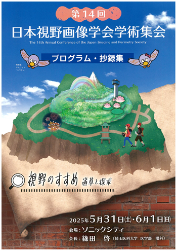 JSCRS 2018